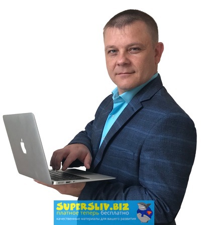 [Евгений Вергус] 500 000 рублей в месяц чистыми пр_0.jpg